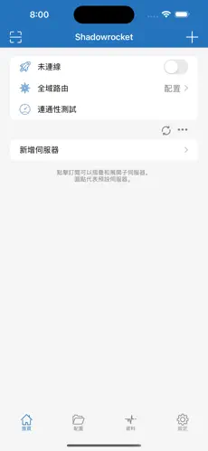 稳定梯子加速器android下载效果预览图