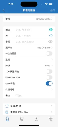 稳定梯子加速器android下载效果预览图