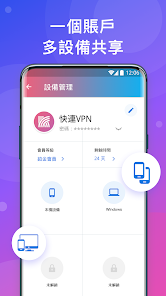 快连加速器ios下载软件android下载效果预览图