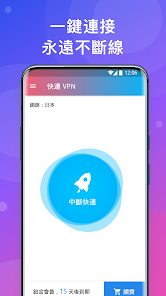 快连app加速器android下载效果预览图