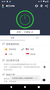 老王免费爬梯蓝奏云android下载效果预览图